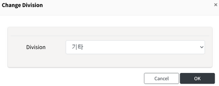 ChangeDivisionPopup_1